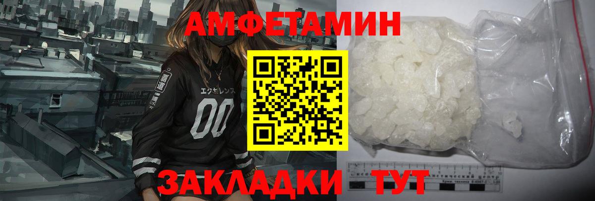 Брянск  АМФ  Вход с VPN  Amphetamine 98% 