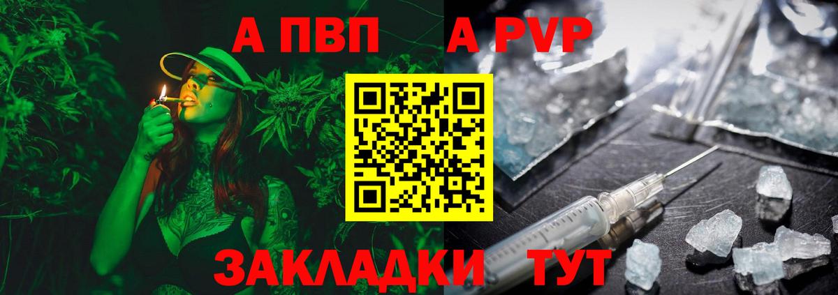 А ПВП мука Брянск