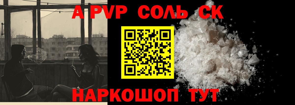 Брянск  как найти закладки  Вход с VPN  Alpha-PVP  APVP кристаллы  Alfa_PVP СК 