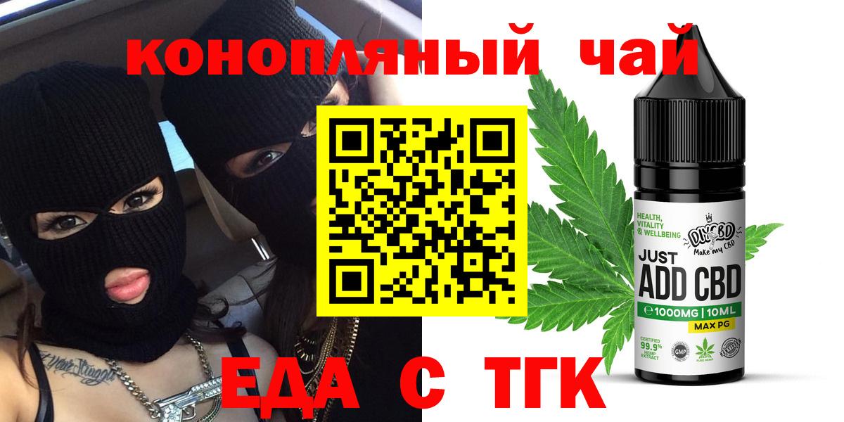 Canna-Cookies конопля  Вход с VPN  Брянск 