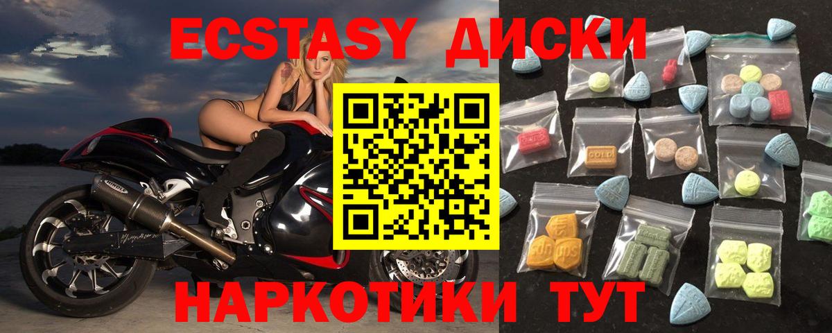 Ecstasy Punisher Брянск