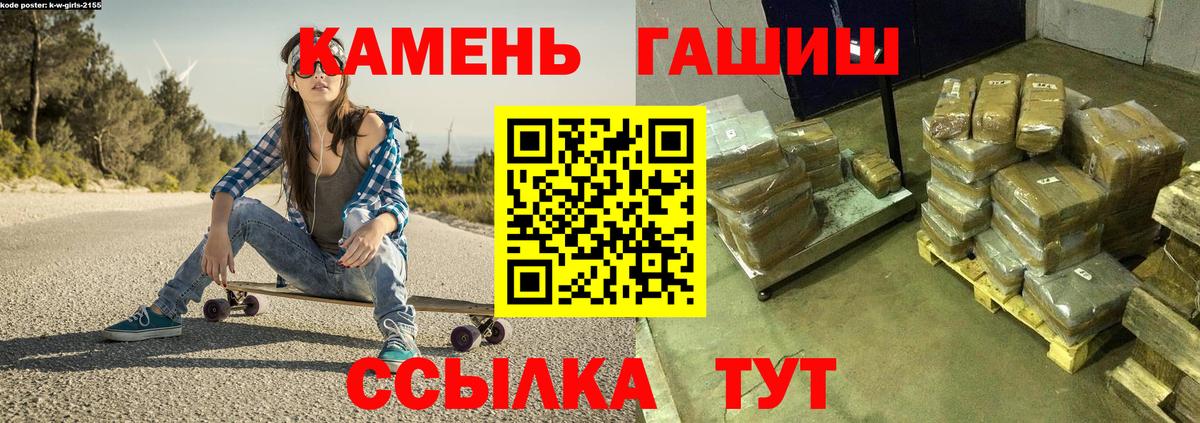 Брянск  ГАШИШ Premium  ГАШИШ хэш  ГАШ  Вход с VPN 