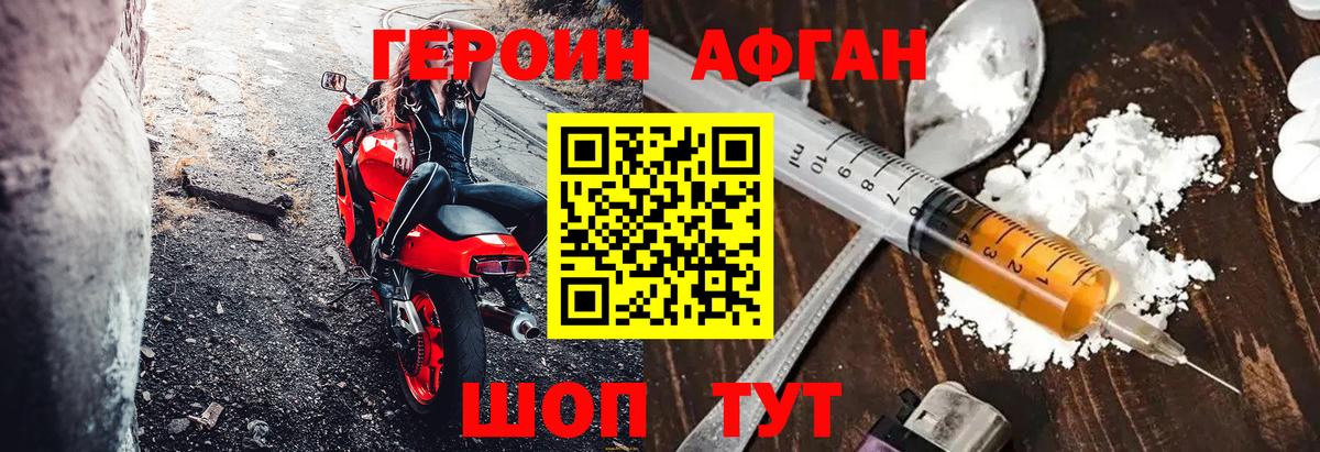 Брянск  ГЕРОИН Heroin  Вход с VPN 