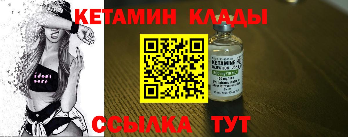 Кетамин ketamine  mega зеркало  Брянск  Вход с VPN 