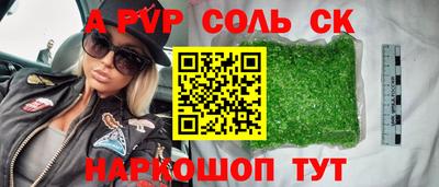 кристаллы Бийск