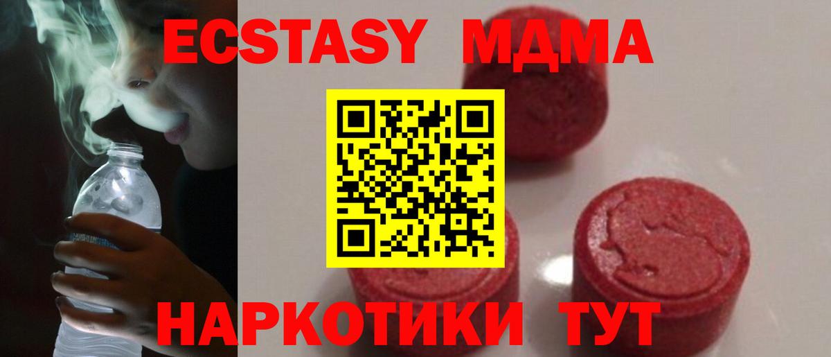 МДМА  МДМА молли  Вход с VPN  Брянск  МДМА молли 