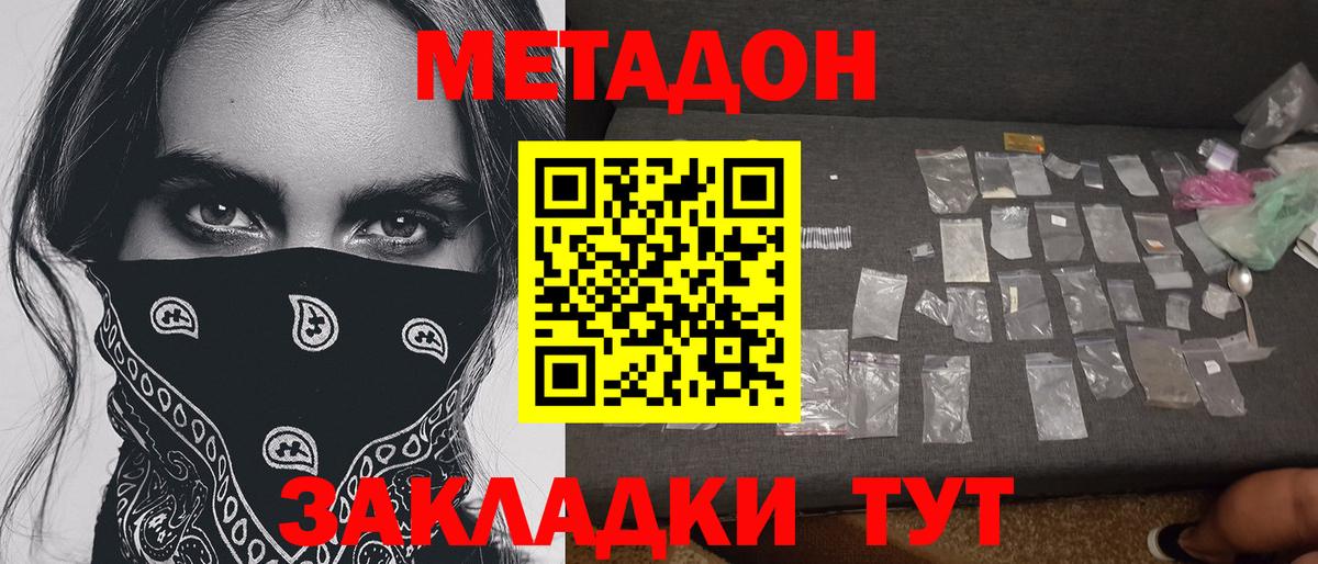 Мефедрон Брянск