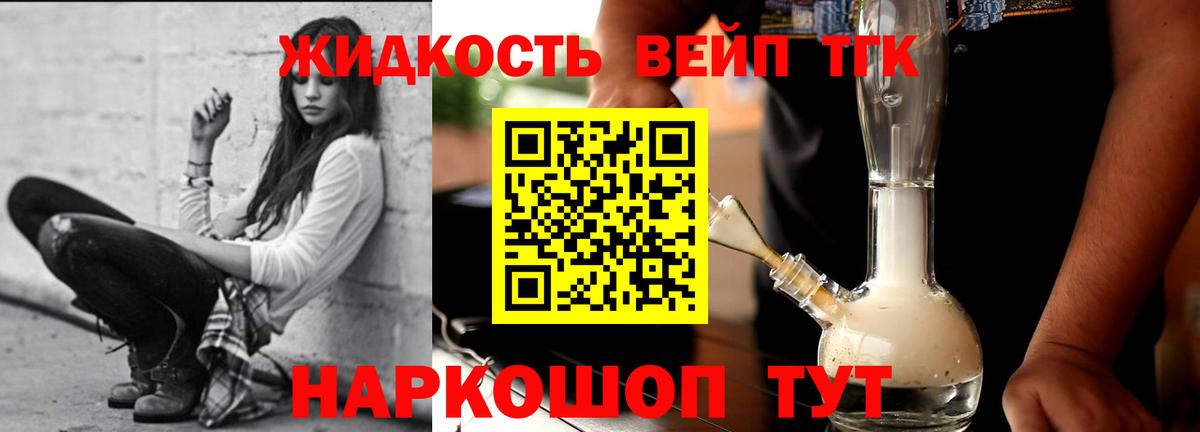 Брянск  Дистиллят ТГК концентрат  Вход с VPN 